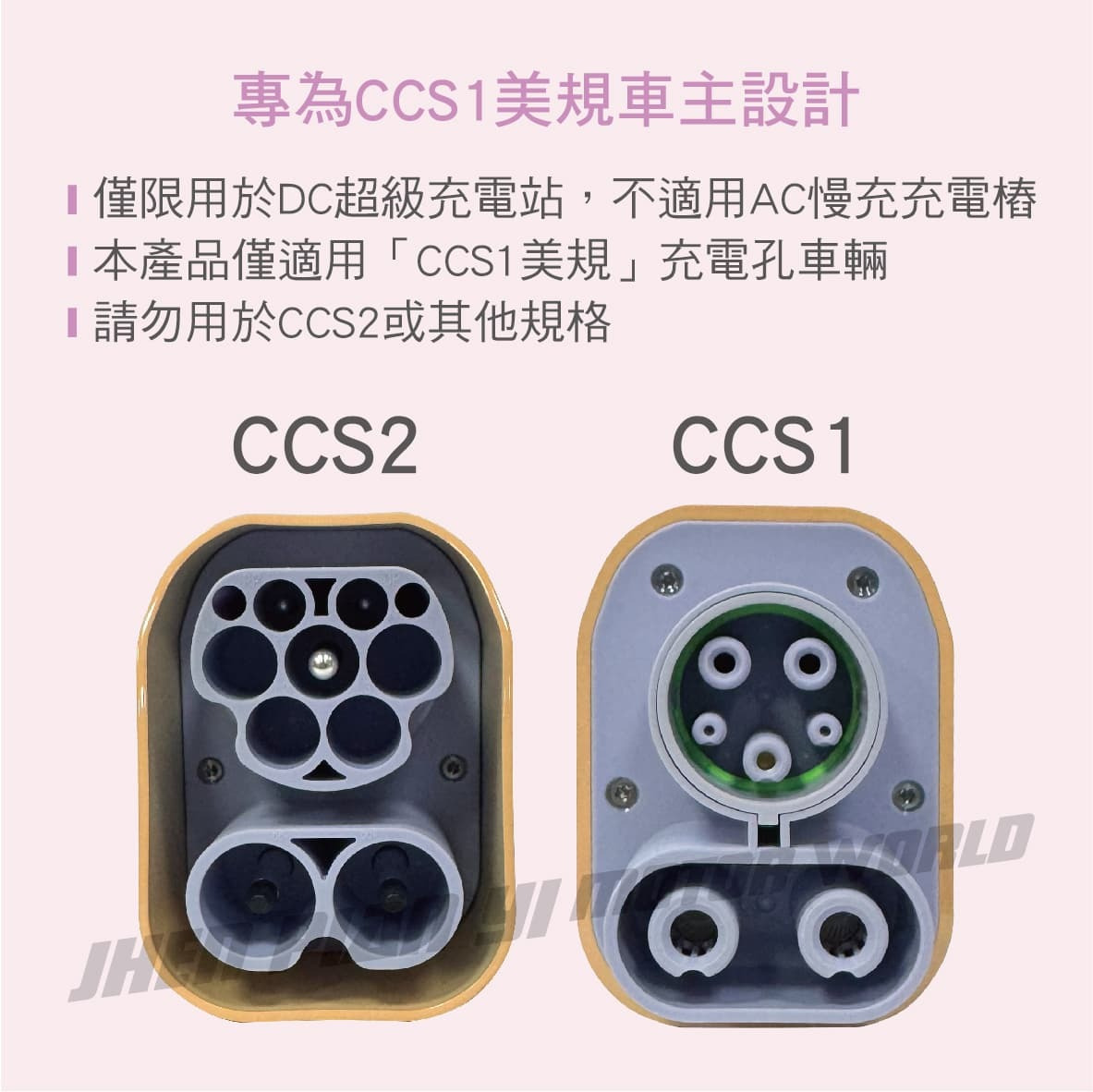DOD 馬卡龍DC快充轉接頭(CCS1電動車轉接頭)CCS2轉CCS1 顏色隨機出貨 - 圖片 3